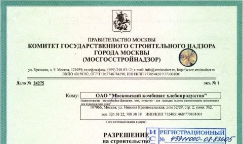 Экспертиза и получечние разрешения на строительство