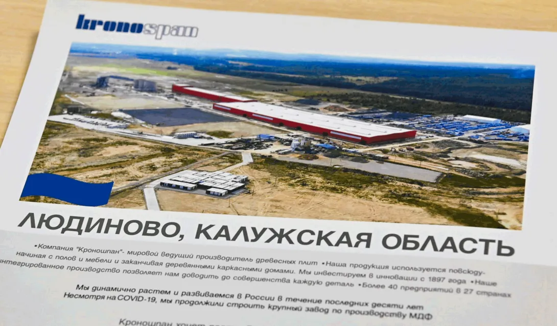 В Калужской области ПСО-13 построит производственно-складской корпус для компании Kronospan